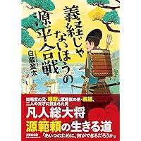 Amazon.co.jp: あの日、松の廊下で (文芸社文庫 し 6-1) : 白蔵 盈太: 本